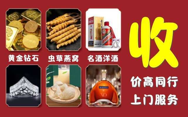 石家庄回收烟酒