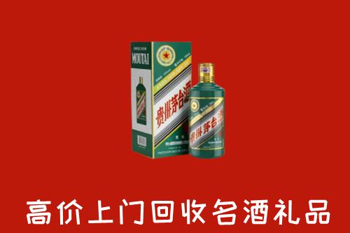 石家庄回收五星茅台酒
